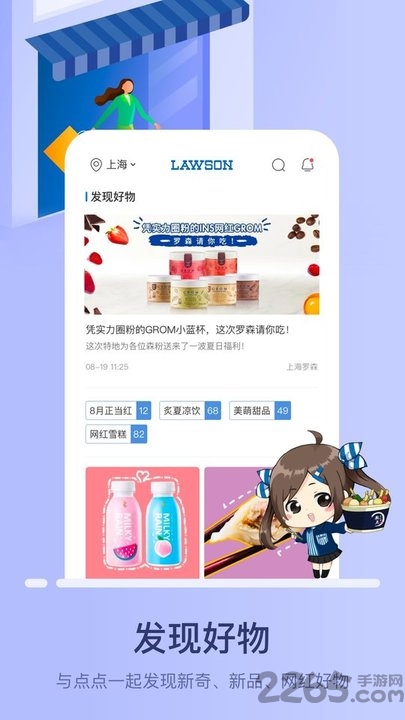 罗森点点便利店app v5.8.2 安卓版 1