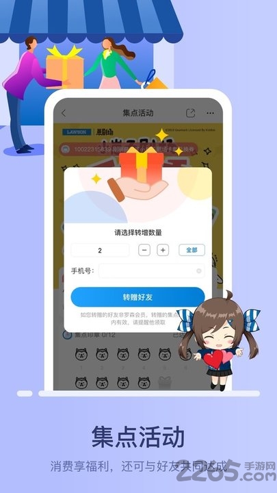 罗森点点便利店app v5.8.2 安卓版 0