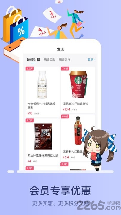 罗森点点便利店app v5.8.2 安卓版 3