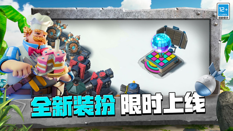 海岛奇兵vivo应用商店版 v58.1.1 安卓手机版 2