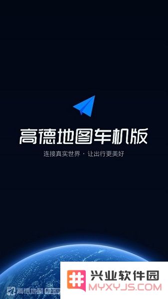 高德地图车机版悬浮版下载2025