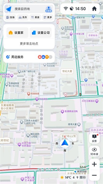 高德地图车机版悬浮版 v8.1.0.600057 安卓官方版 2