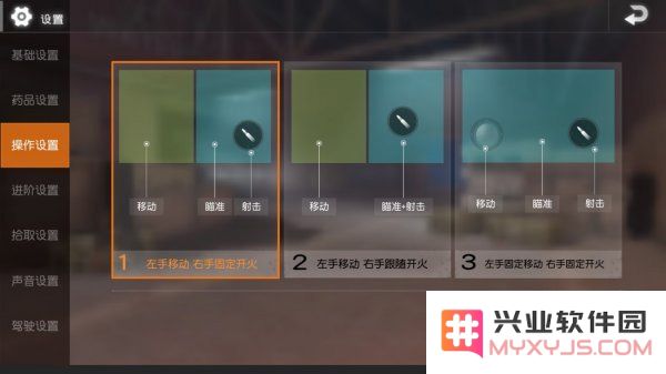 地铁逃生键位设置教程