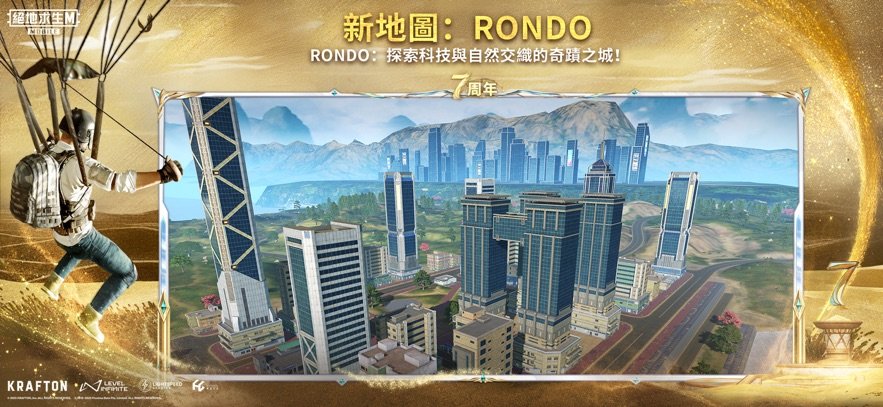 PUBG绝地求生体验服 v3.8.3 安卓最新国际版 2