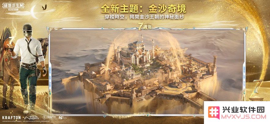 绝地求生国际服体验服手机版下载