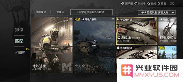 怎么玩地铁逃生模式教程