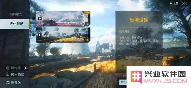 Pubg Mobile体验服邀请码教程