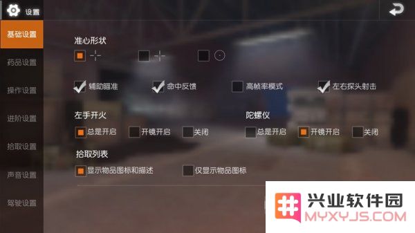 地铁逃生键位设置教程