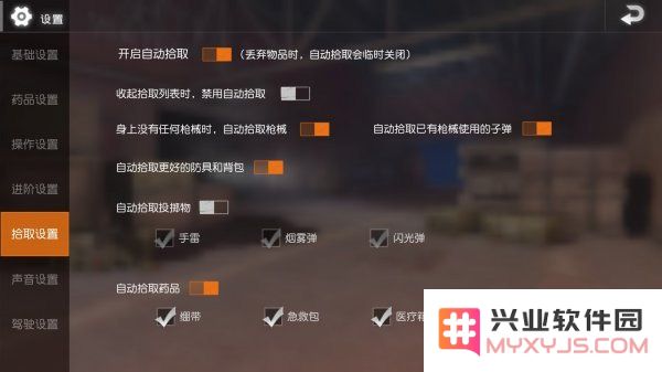 地铁逃生键位设置教程