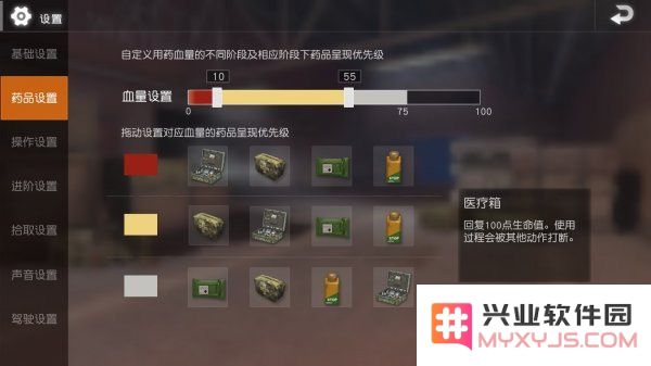 地铁逃生键位设置教程