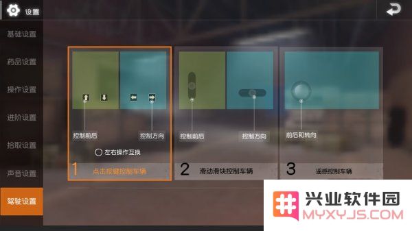 地铁逃生键位设置教程