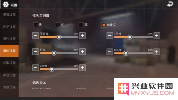 地铁逃生键位设置教程