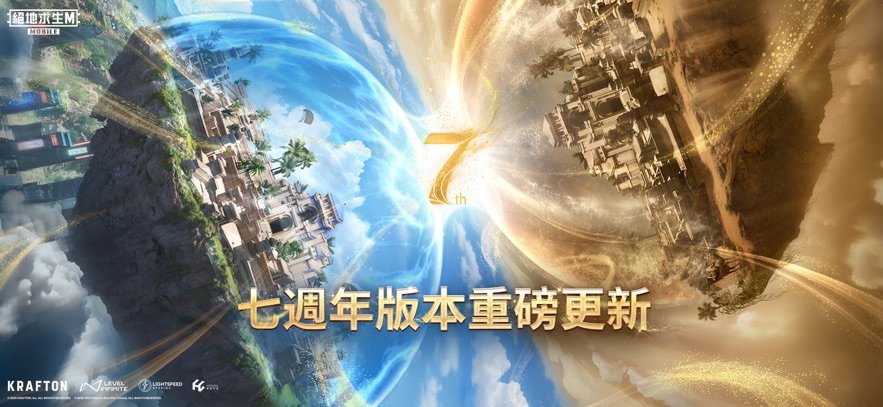 刺激战场绝地求生国际服体验服2025 v3.8.3 安卓测试版 0