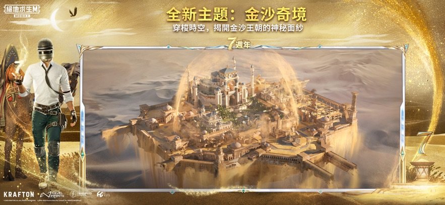 刺激战场绝地求生国际服体验服2025 v3.8.3 安卓测试版 1