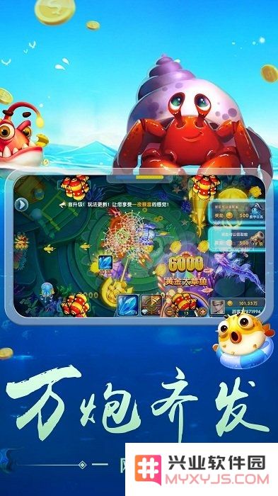 捕鱼大侠游戏下载