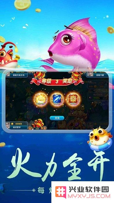 捕鱼大侠游戏下载