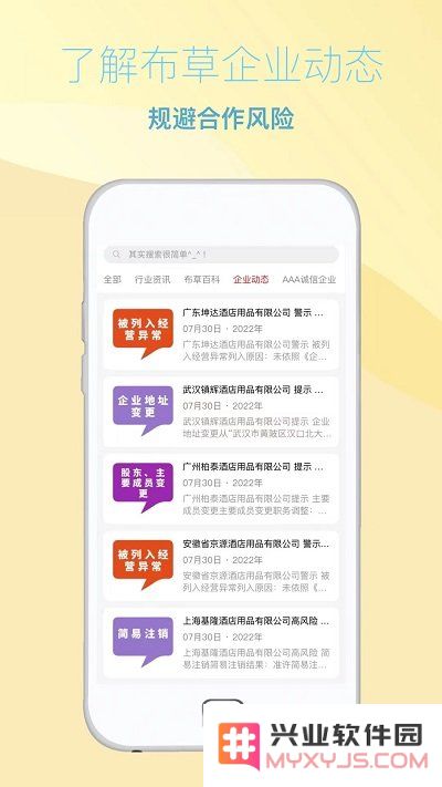 飞清供应链官方版下载