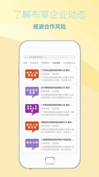 飞清供应链app(改名酒店布草网) v2.9.2 安卓版 1