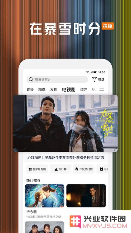 腾讯视频2020旧版下载