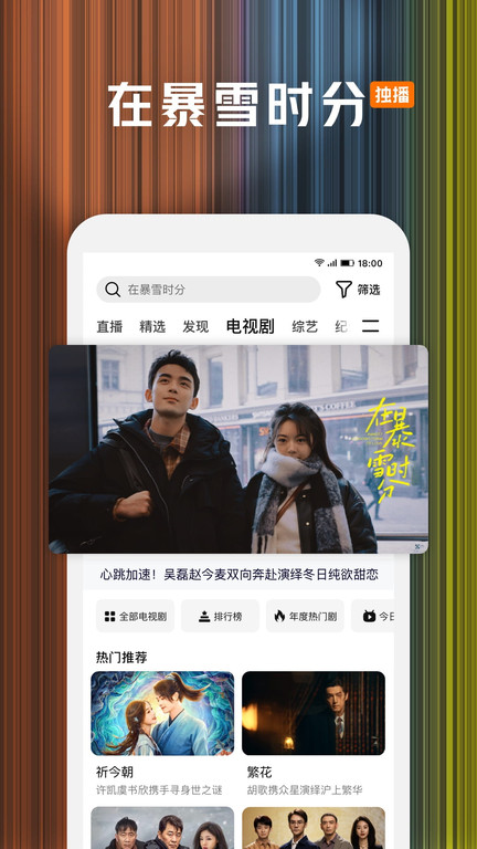 腾讯视频2020历史版本 v8.2.40.21464 安卓老版本 0
