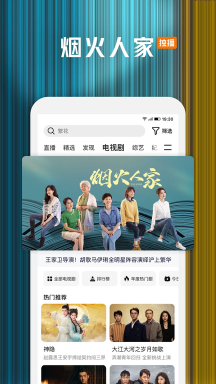 腾讯视频2020历史版本 v8.2.40.21464 安卓老版本 2