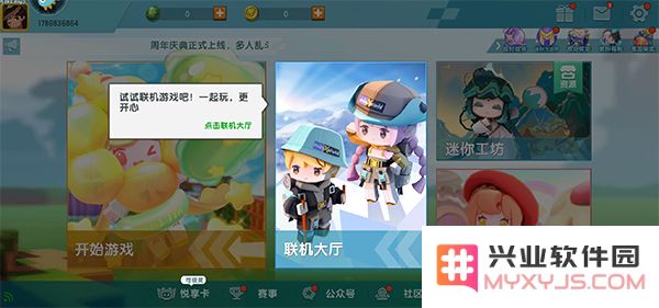 九游版迷你世界攻略