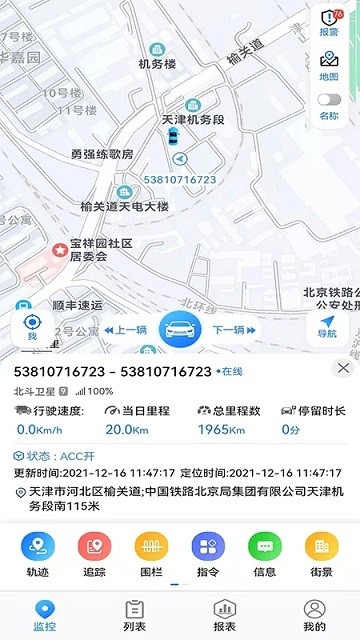 gps51手机查车 v8.6.7 安卓版 0