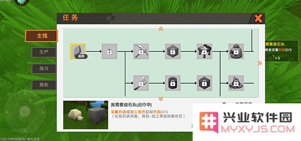 九游版迷你世界攻略