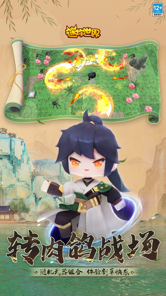 九游版迷你世界 v1.46.0 安卓uc版 1
