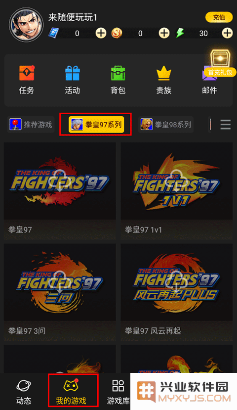 约战竞技场拳皇97教程