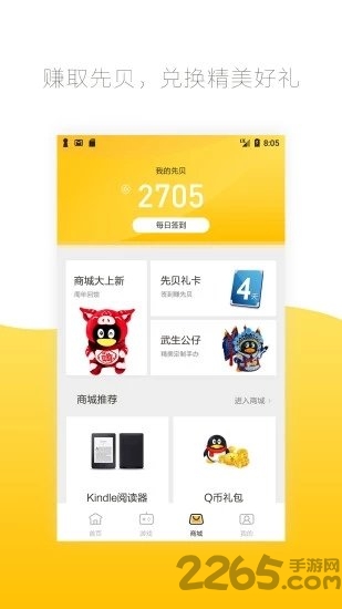 约战竞技场手机版 v2.3.7 安卓版 1