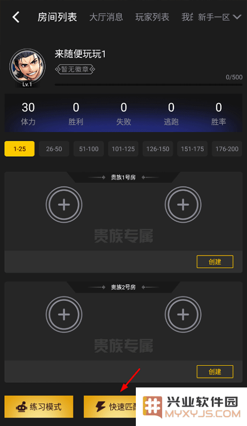 约战竞技场拳皇97教程
