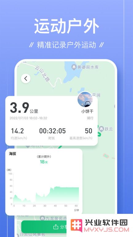 足迹app下载2025最新版
