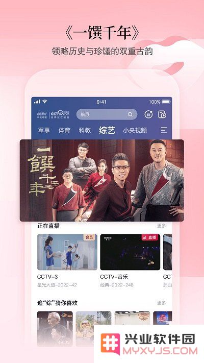 cctv手机电视tv版下载