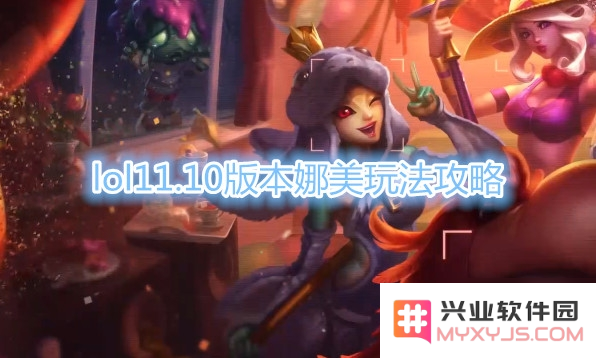 英雄联盟娜美为什么能穿鞋