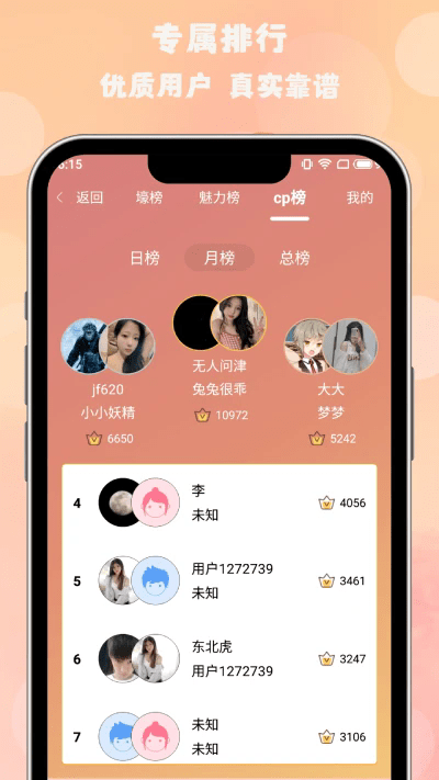 枫叶漂流瓶最新版 v1.3.0 安卓版 1