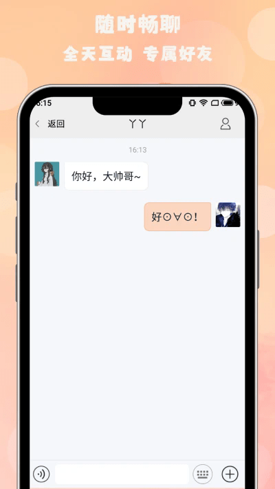 枫叶漂流瓶最新版 v1.3.0 安卓版 0