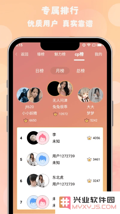 枫叶漂流瓶app下载