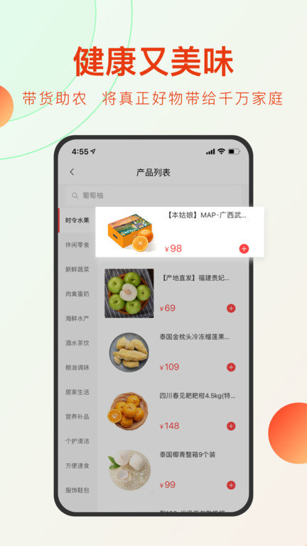 东方甄选直播平台 v2.18.3 安卓官方手机版 0