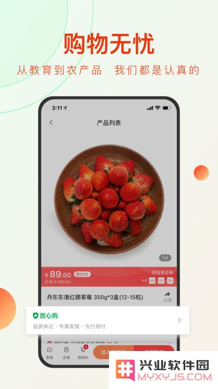 东方甄选app下载