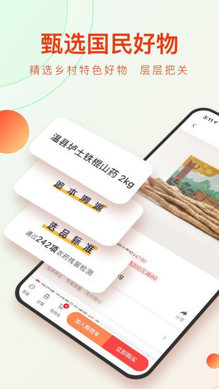 东方甄选直播平台 v2.18.3 安卓官方手机版 3