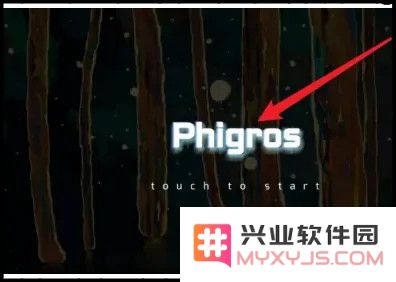 Phigros手游教程