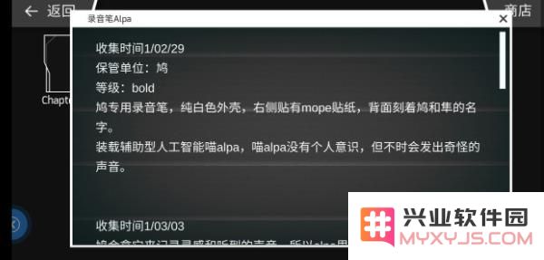 Phigros手游教程