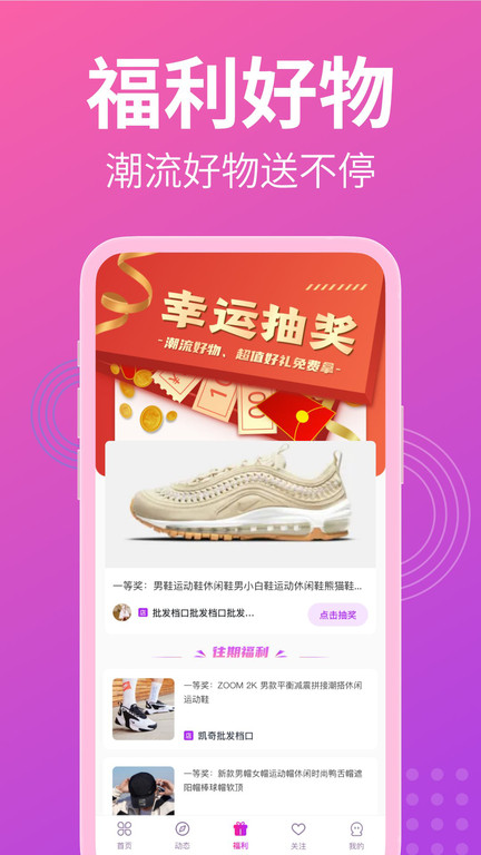 莆田货源app v1.8.0 安卓版 2