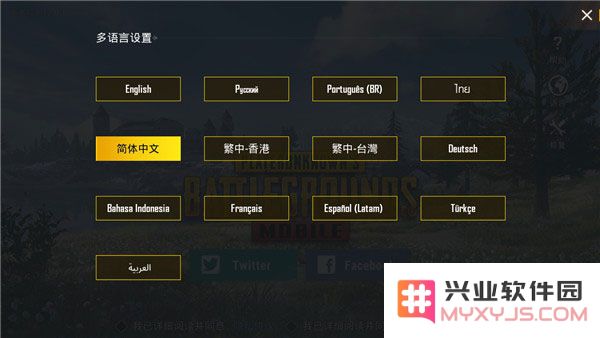 pubg国际服手游怎么设置中文