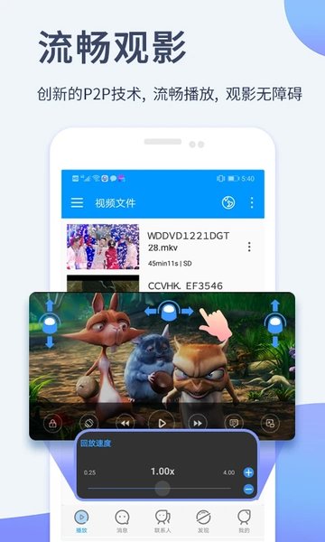 影音先锋2025版 v7.1.84 安卓最新版 3