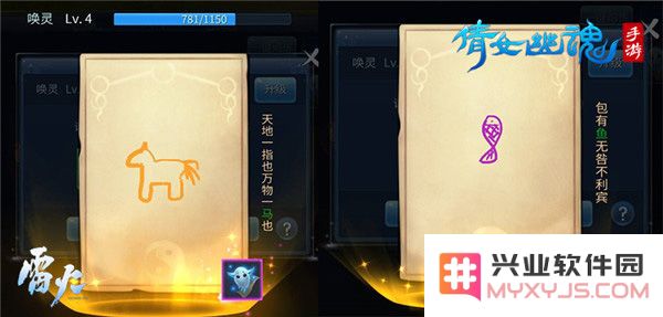 倩女幽魂高品质马教程