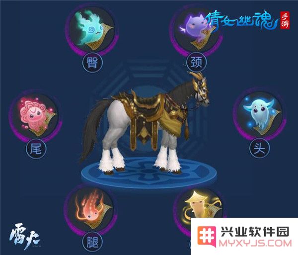 倩女幽魂高品质马教程