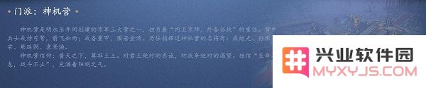 倩女幽魂门派职业说明