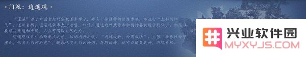 倩女幽魂门派职业说明